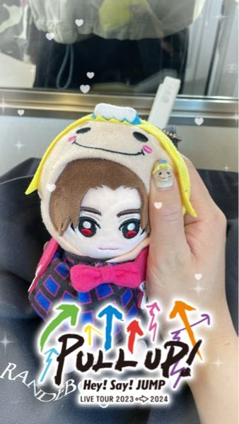 山田涼介のぬいぐるみについて質問です。 - メルカリで購入したの