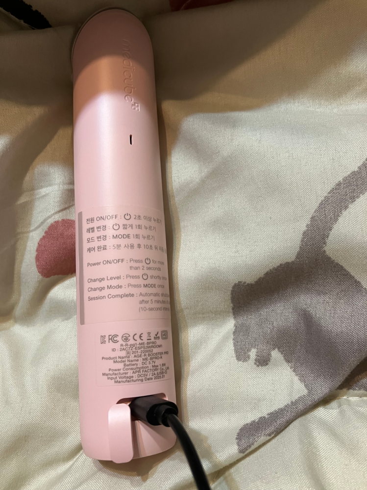 メディキューブブースタープロについて質問です。充電コードの差し