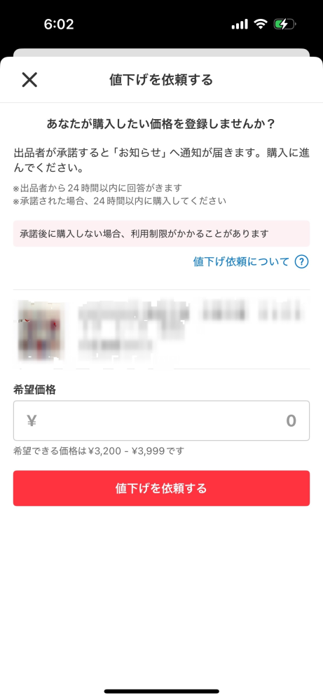 【値下げ依頼者】※24時間以内にご購入下さい。 値下げ依頼について - メルカリ スマホでかんたん フリマアプリ