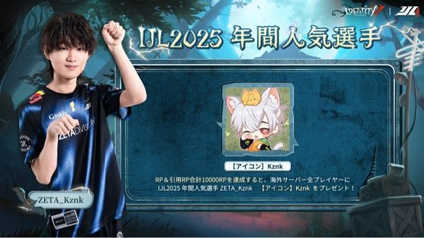 第五人格のこのアイコンってなんのアイコンですか？あと、どこで入手