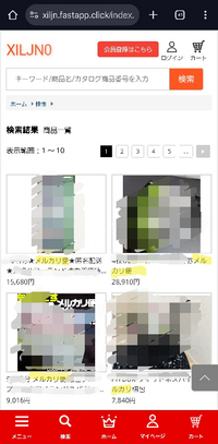 お金欲しいです買ってください 欲しいものを検索かけてたら見つけたサイトなのですが、詐欺サイ