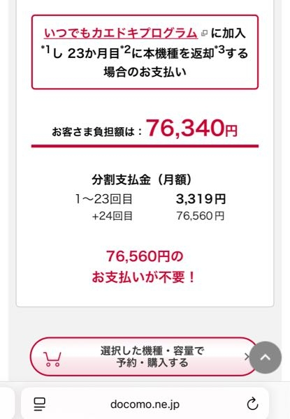 iPhone17について来月機種変更でiPhone17に変えよう... - Yahoo!知恵袋