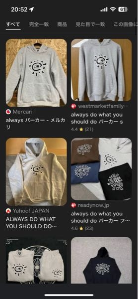 至急‼️チップ500このalwaysのパーカーとかって何処で買えます