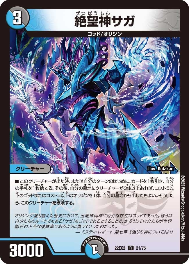 デュエマについての質問です。最近cs優勝してたドロマーマガルセカイ