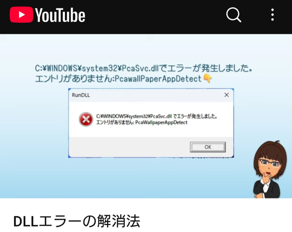 Windows10を11にアップグレードしてから添付画像のようなメッセージが