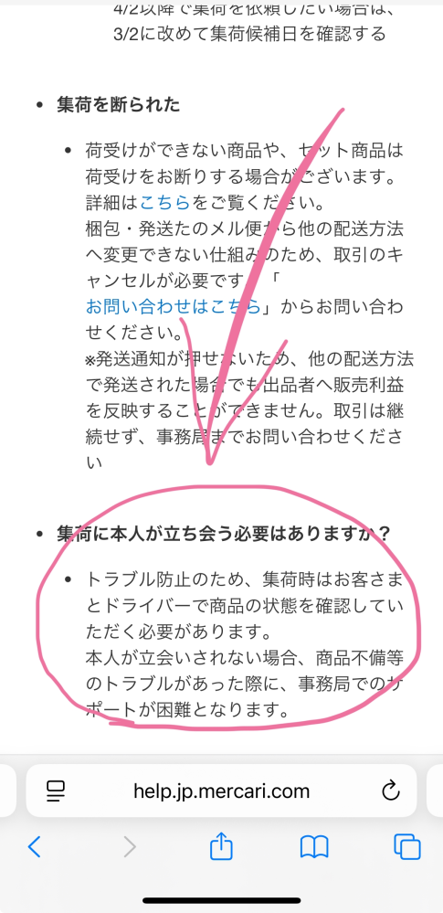 緊急】驚くべきメルカリ事務局の対応（リアルタイムで状況を報告