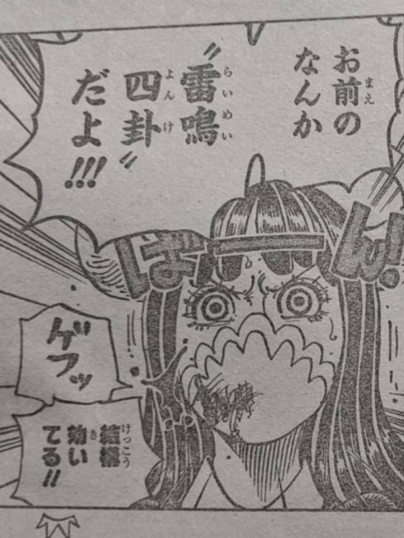 ONEPIECEについてです！ヤマトの強さは百獣海賊団で言うとどの辺の 