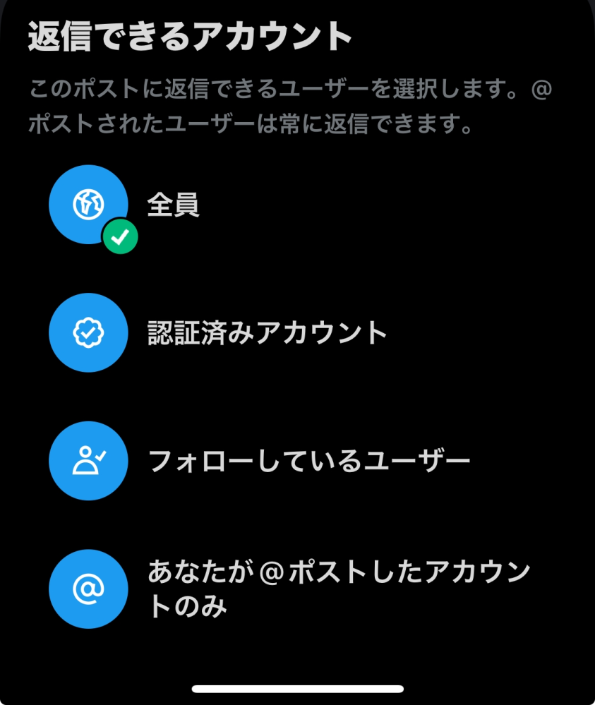 XでPostしている人にコメント付けたいけど、たまに吹き出しマ