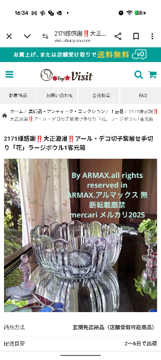 むうやん※他の方は購入しないでください 𝑺𝑯𝑰𝑴𝑶𝑻𝒀 on X: 