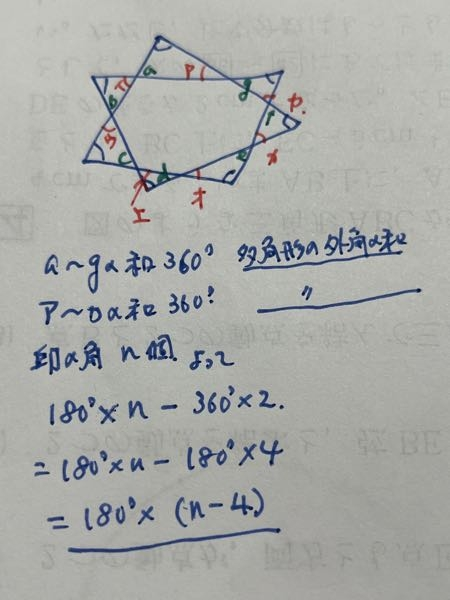 何故このような問題だと180×(印の数－4)で求めることができ - Yahoo