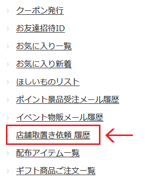 アニメイトで在庫確認の電話をしたいのですが、迷惑でしょうか