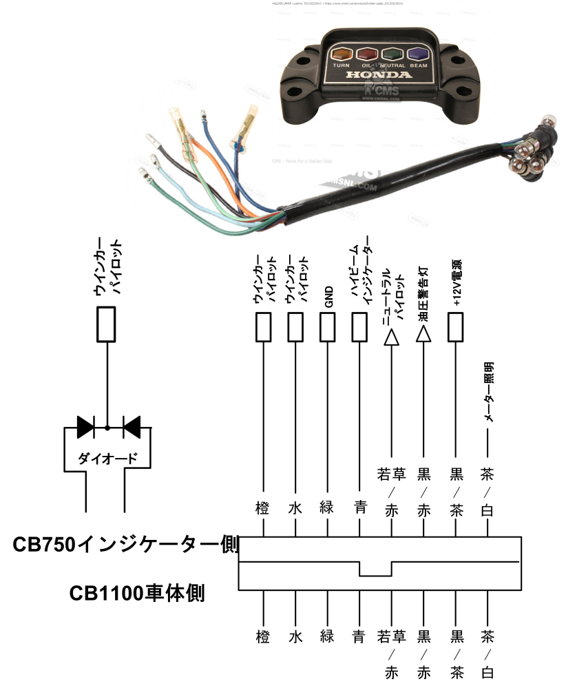 CB1100、CB750fourインジケーターについて質問お願いし - Yahoo!知恵袋
