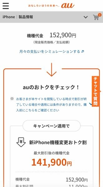 iPhone17を買う場合はAppleStoreとauだとどちらが安 - Yahoo!知恵袋