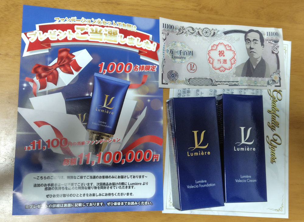 LumièreCOSMESHOPという会社名でYouTubeでシ - Yahoo!知恵袋