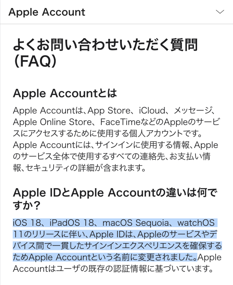 テキストメッセージにて【AppleID】二要素認証確認が必要です。携帯 