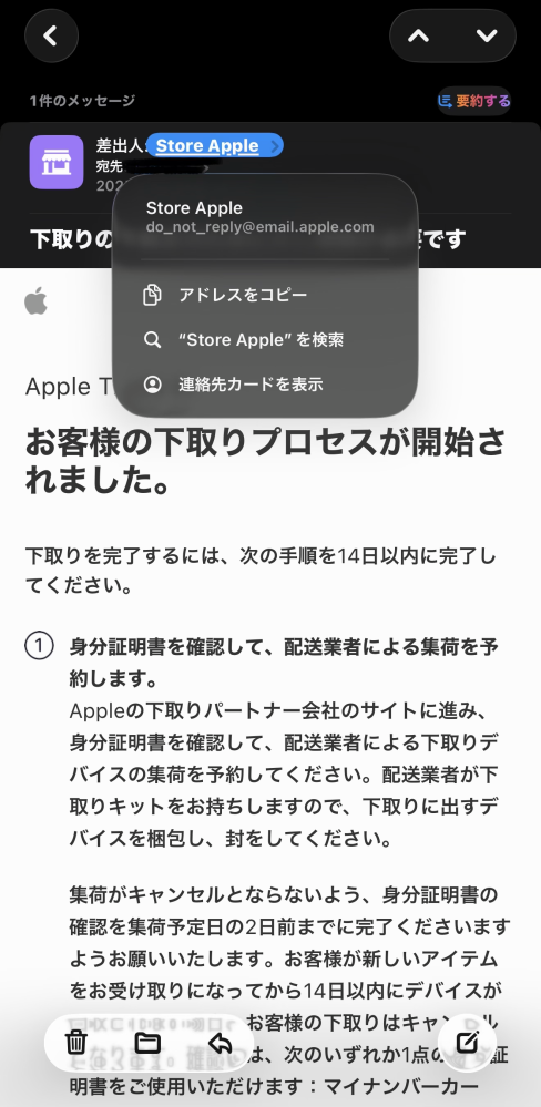 Appleのオンラインで新しいiPhoneを購入しました。初め... - Yahoo!知恵袋