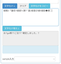 至急回答お願い致します。これは詐欺でしょうかどなたか教えて