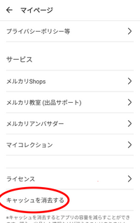 メルカリがリニューアルして、検索しても勝手に絞り込みされて