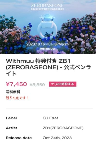 ALPHADRIVEONEのペンライトは4月辺りにはもう出ていま - Yahoo!知恵袋