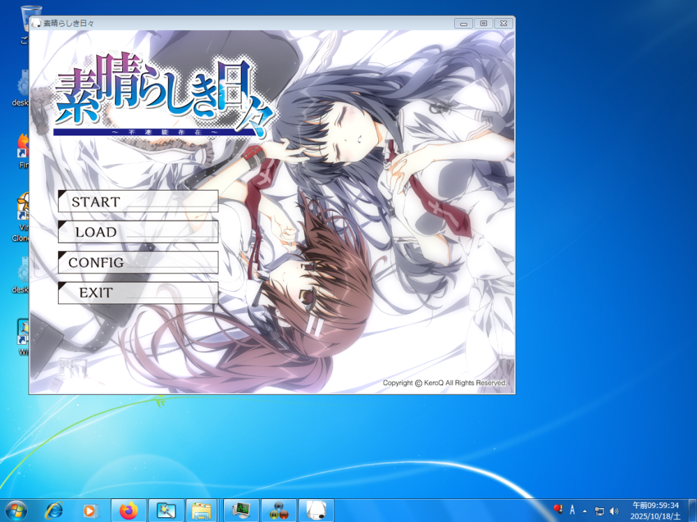素晴らしき日々〜不連続存在〜フルボイスHD版について。windows7