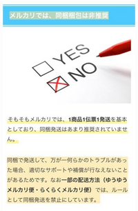 メルカリについてです。購入者がそれぞれ別のページのを2つ購入