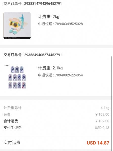 タオバオでにて4万↑ほどグッズを購入する予定なのですが、この場合は 