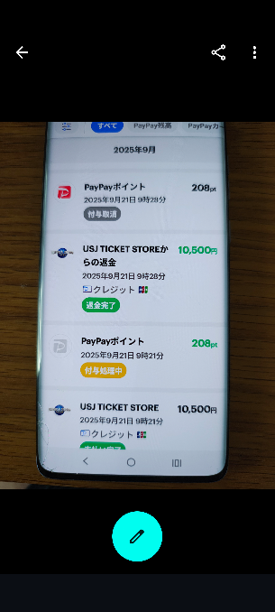 至急です！ユニバの年パスを5日前ほどにWebで購入したのですが 