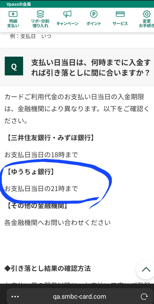 ベストアンサー添付画像