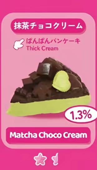 メロジョイもちもちもちとクリーミークリームとぱんぱんパンケーキの
