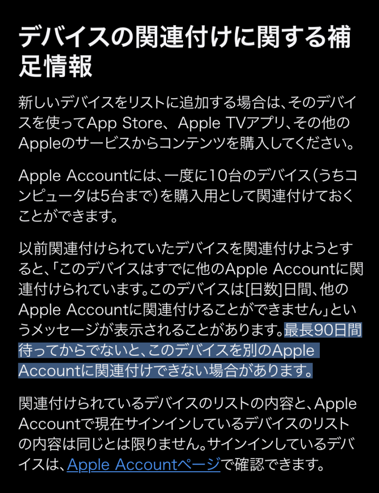 iPhone16を使っています。AppleMusicにファミリ - Yahoo!知恵袋