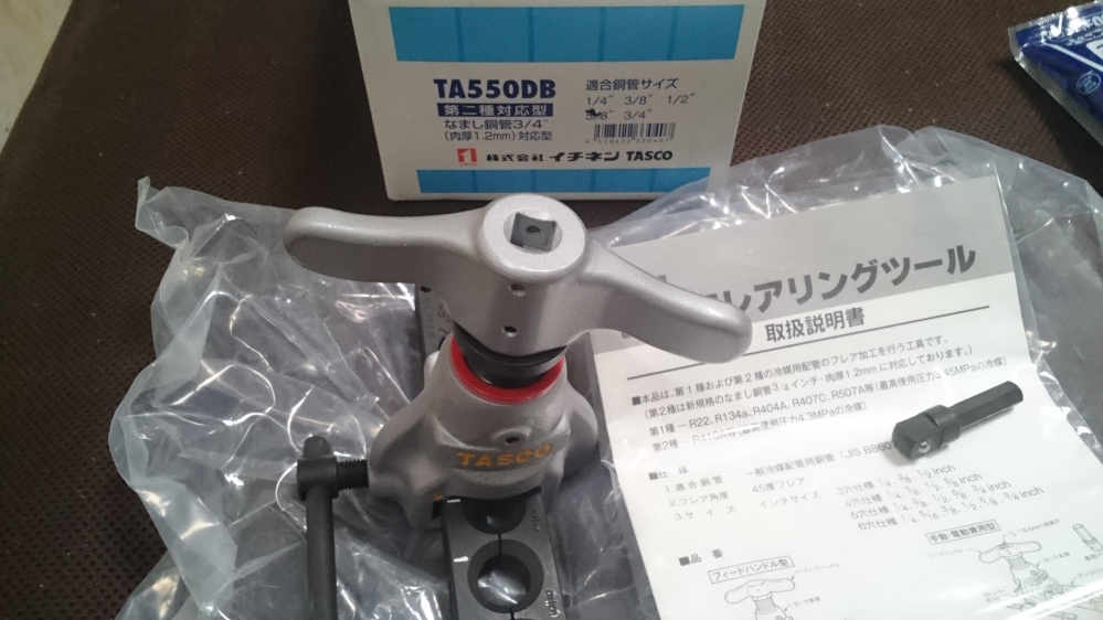 エアコンのフレアツールの使い方の質問ですm(__)mフレアツール 