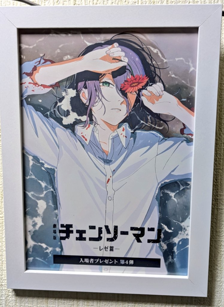 チェーンソーマン第四特典についてちょうど良い額縁はどこに売ってます
