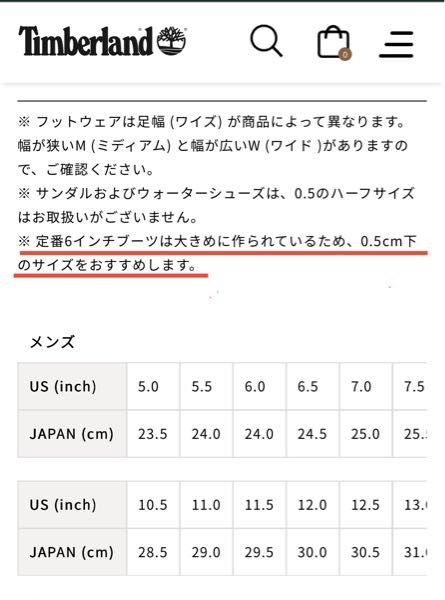 ティンバーランドのプレミアムブーツを購入しようと思っているのですが 