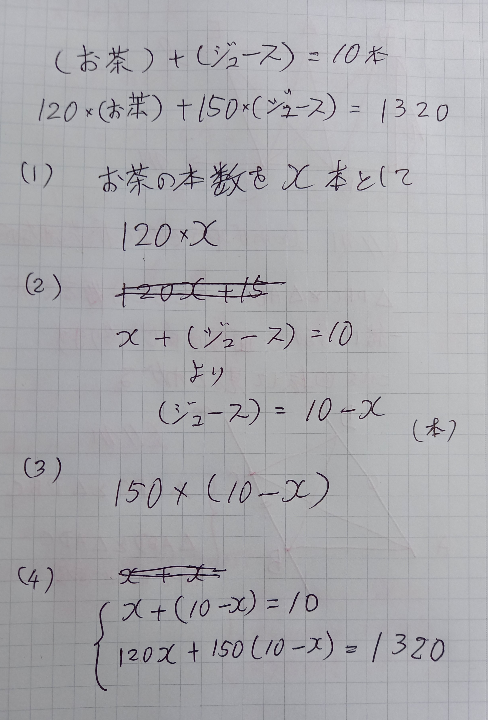 問題に関する書き込み(答え、解き方)などはありませんが印などがつけてあります。 すみません。この問題を息子がわからず答えもないため心優しい方