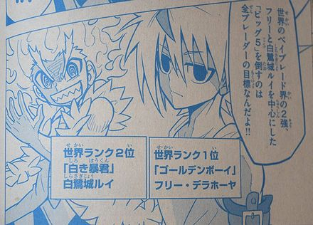 ベイブレードバーストのアニメの世界チャンピオンは最終的に誰に決まり
