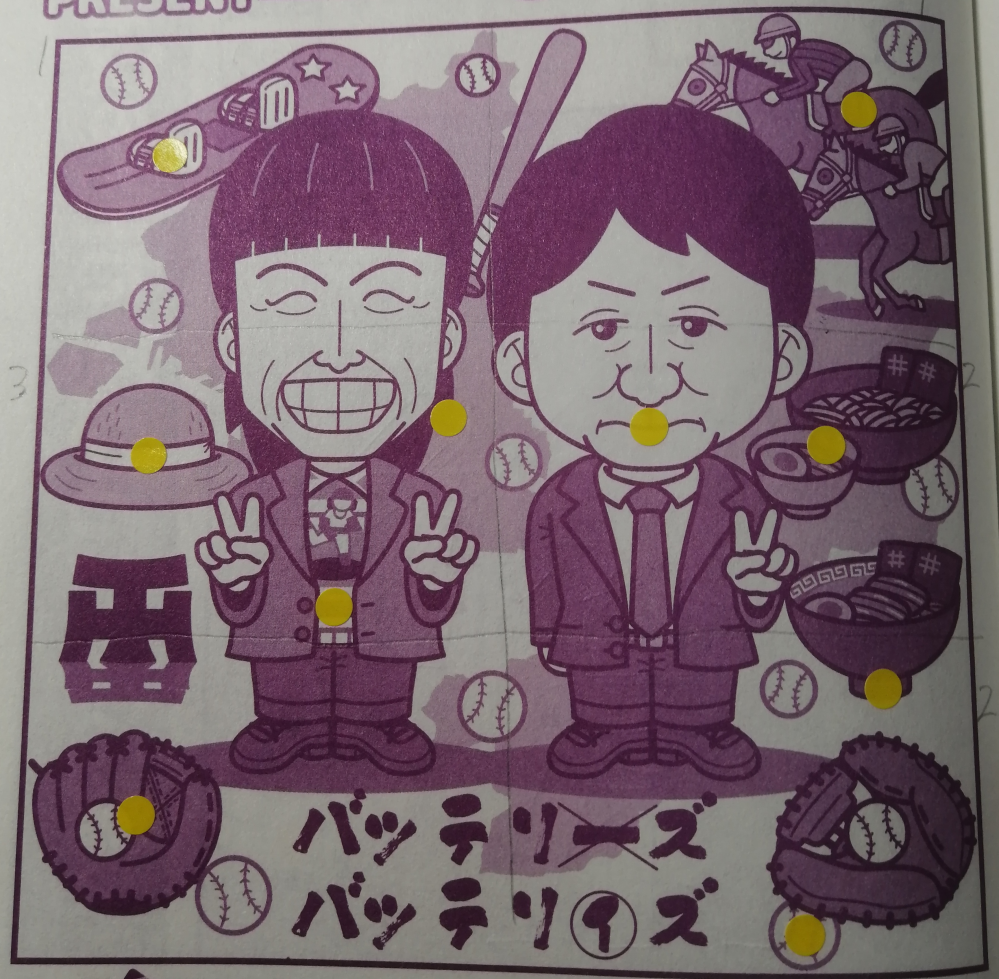 ダイソー懸賞まちがいさがしマガジンVol.53のQ9の答えを - Yahoo!知恵袋