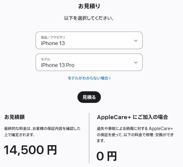 iPhone13proを現在使っており、電池の最大容量74%なん - Yahoo!知恵袋