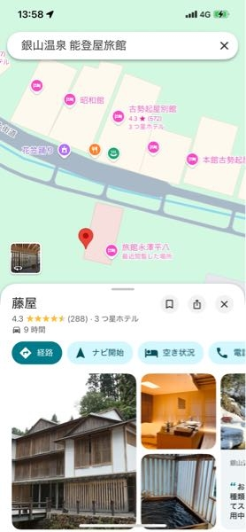 2月9日に銀山温泉の宿で宿泊を考えており9月頃から計画を立て 