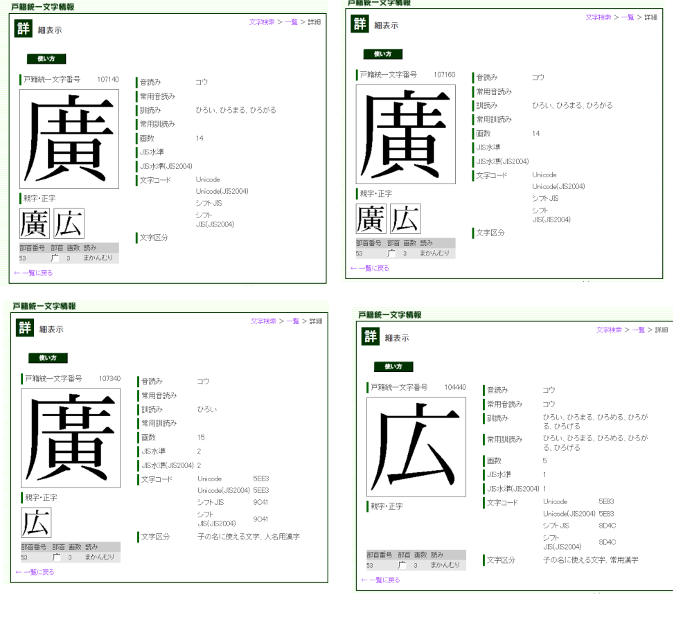 廣の字の中を黄に変えた漢字を出したいんですが出てきません旧漢字で
