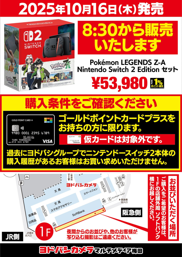 Switch2はまだ普通に買えないですか？抽選はいつまでも当た... - Yahoo 