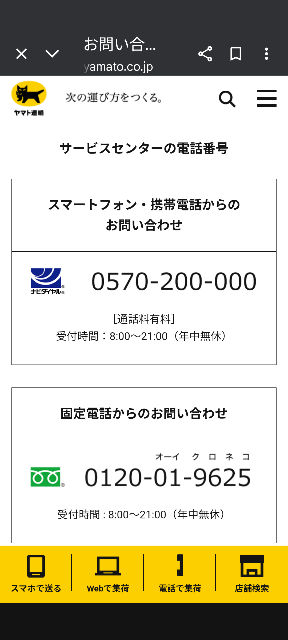 amazonでタイヤを購入しました。取付交換を申し込み取り付け店舗直送を 
