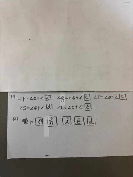 至急！！この問題の答えを教えてください！良ければ全てお願いします