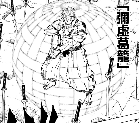 呪術廻戦の最終決戦での宿儺vs乙骨虎杖戦についてです。日車を