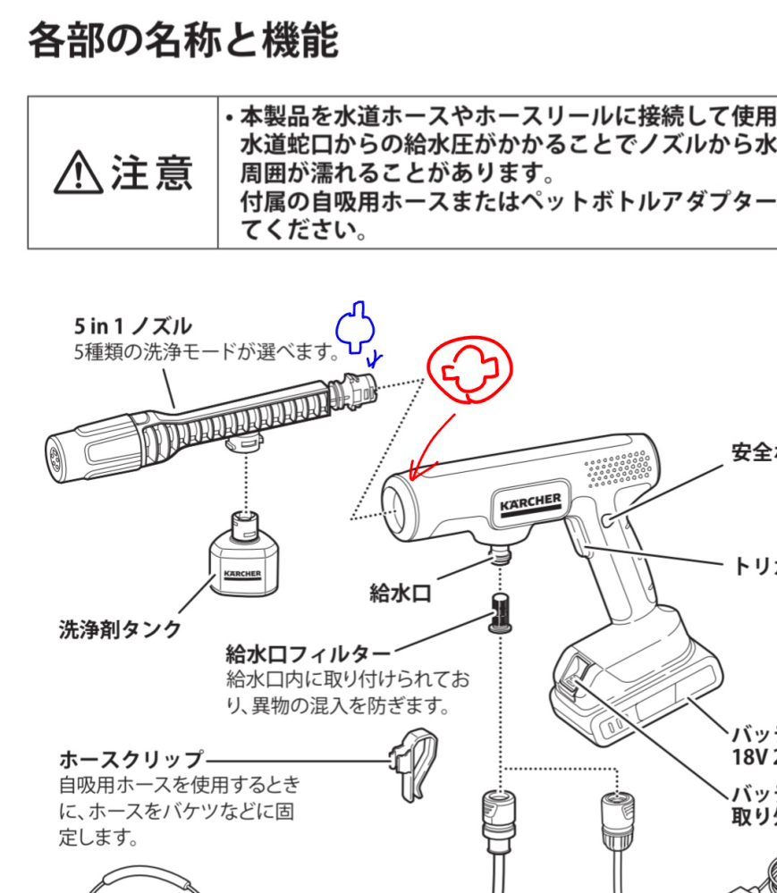 ケルヒャー家庭用モバイル高圧洗浄機（OC5HandyPlusCB）を購入しま