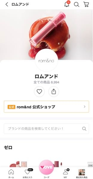 はじめてQoo10でコスメを買おうと思ってるのですが、正規品、公式 