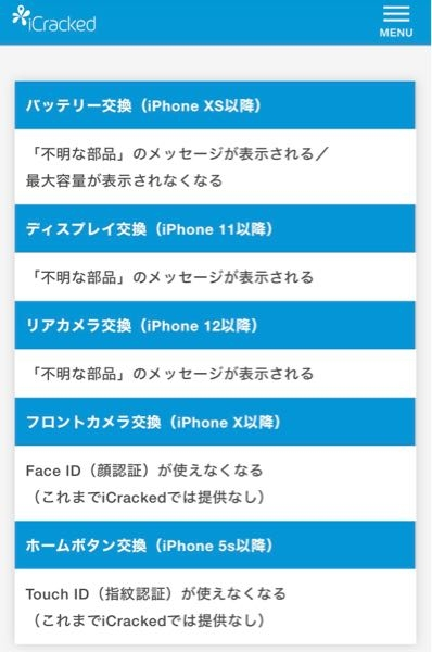 大至急回答ください！iPhoneの美中古Aランクをじゃんぱらで買いまし