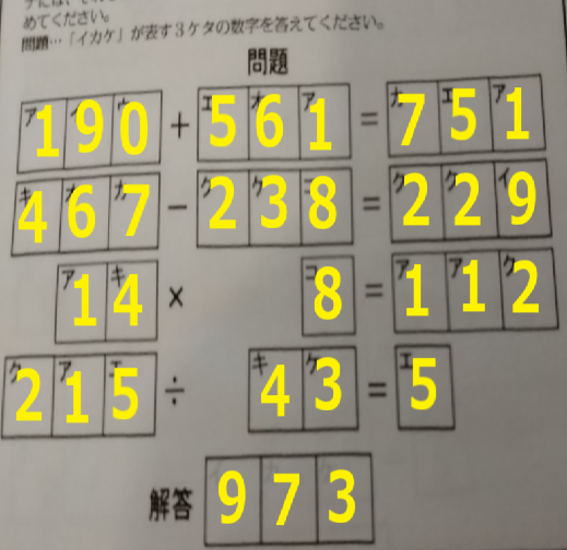 虫食い計算式がどうしても解けません。アドバイスお願いします。 - 虫