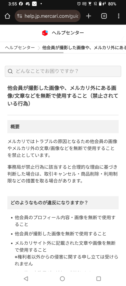 他サイトにて売れました。 メルカリやYahoo!フリマ等の出品で、買った元のサイト(Ama - Yahoo