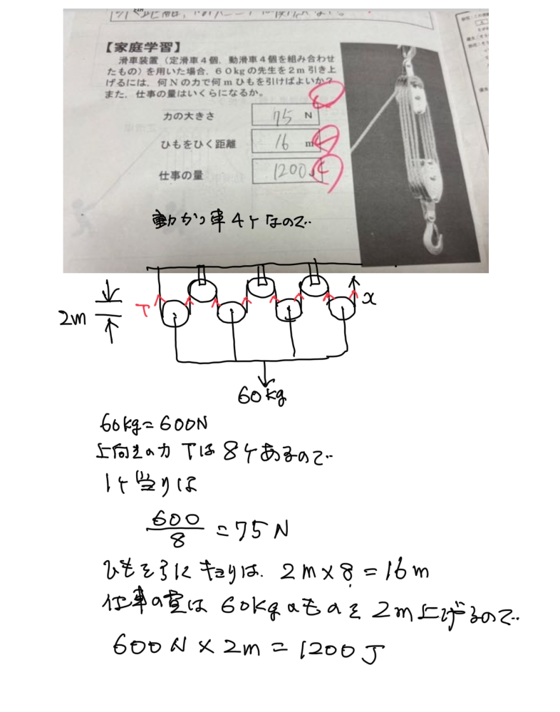 いつもお世話になってます。中3の写真の問題の解説をお願いいたしますm
