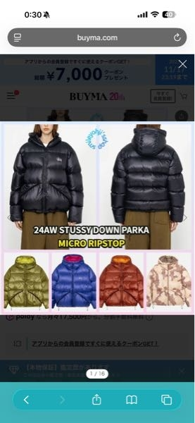 stussyダウンジャケットブラック/ピンクを162cmの女子が通学用に買